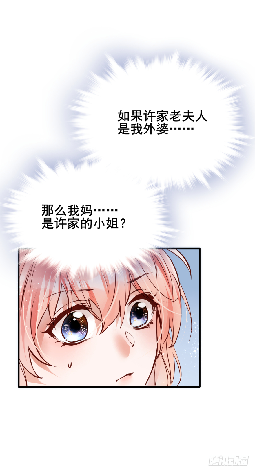 003狗&hellip;&hellip;咬嘴上？？？-第4话