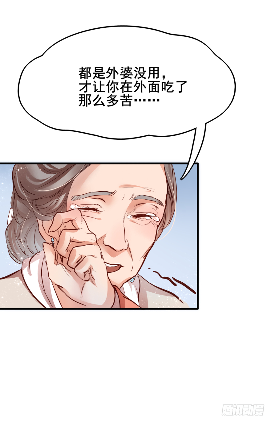 003狗&hellip;&hellip;咬嘴上？？？-第4话