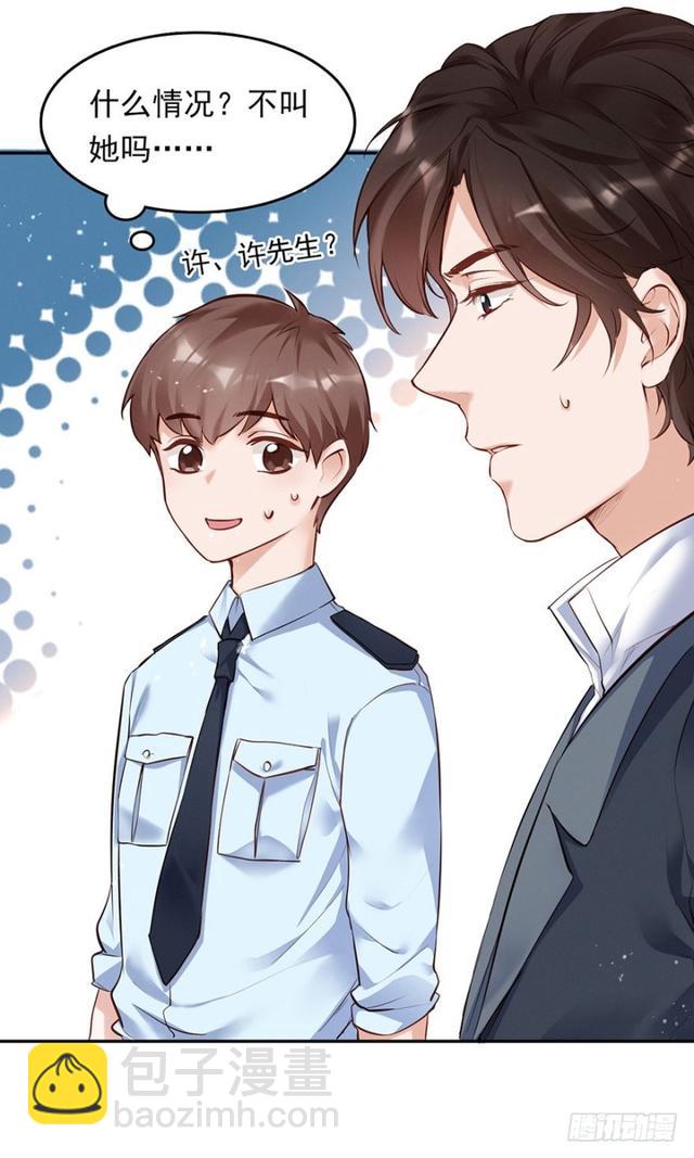 不亲也能抱抱举高高~~-第32话