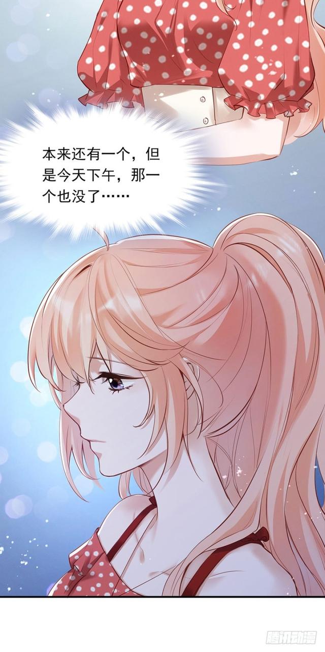 不亲也能抱抱举高高~~-第32话
