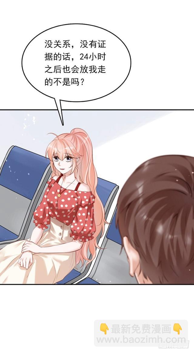 不亲也能抱抱举高高~~-第32话