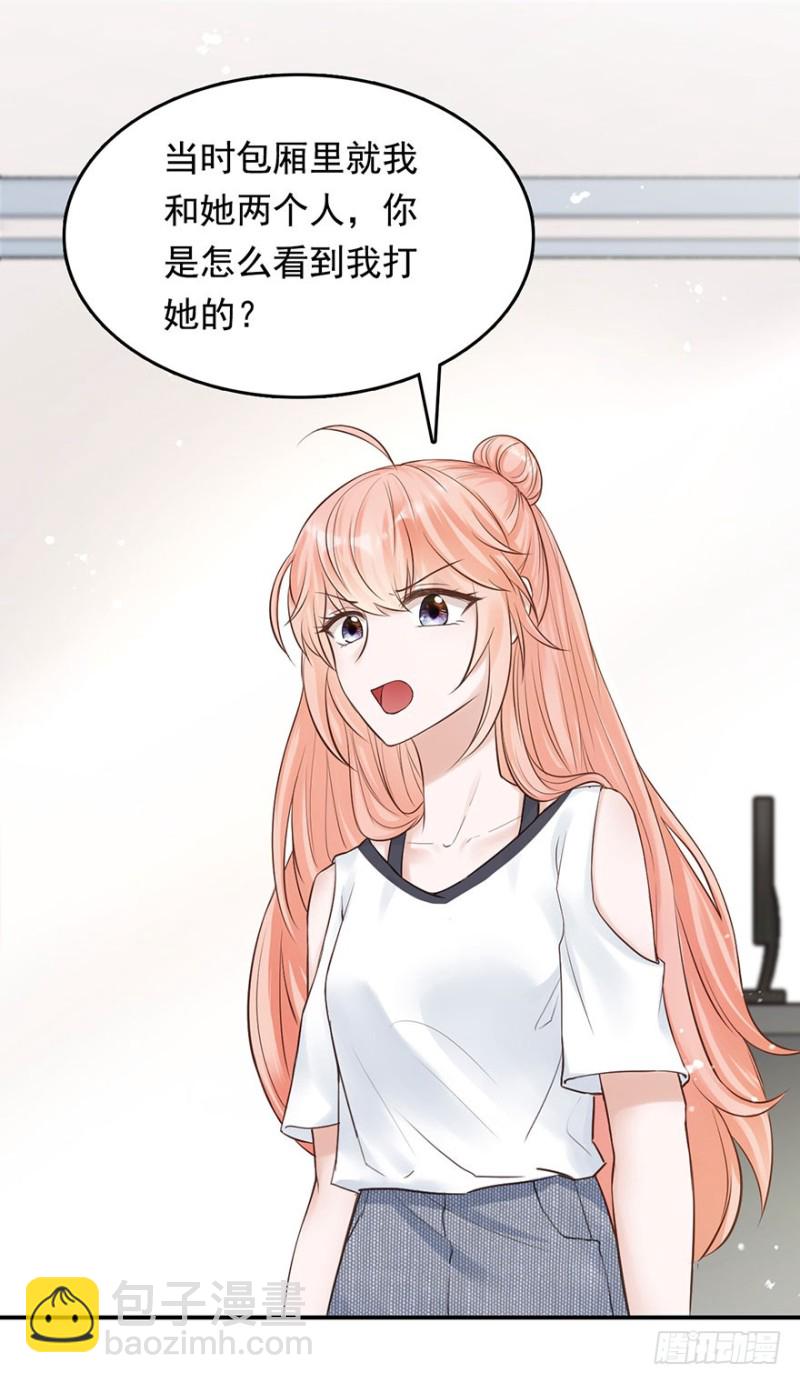 对你好就不告诉你01-第34话