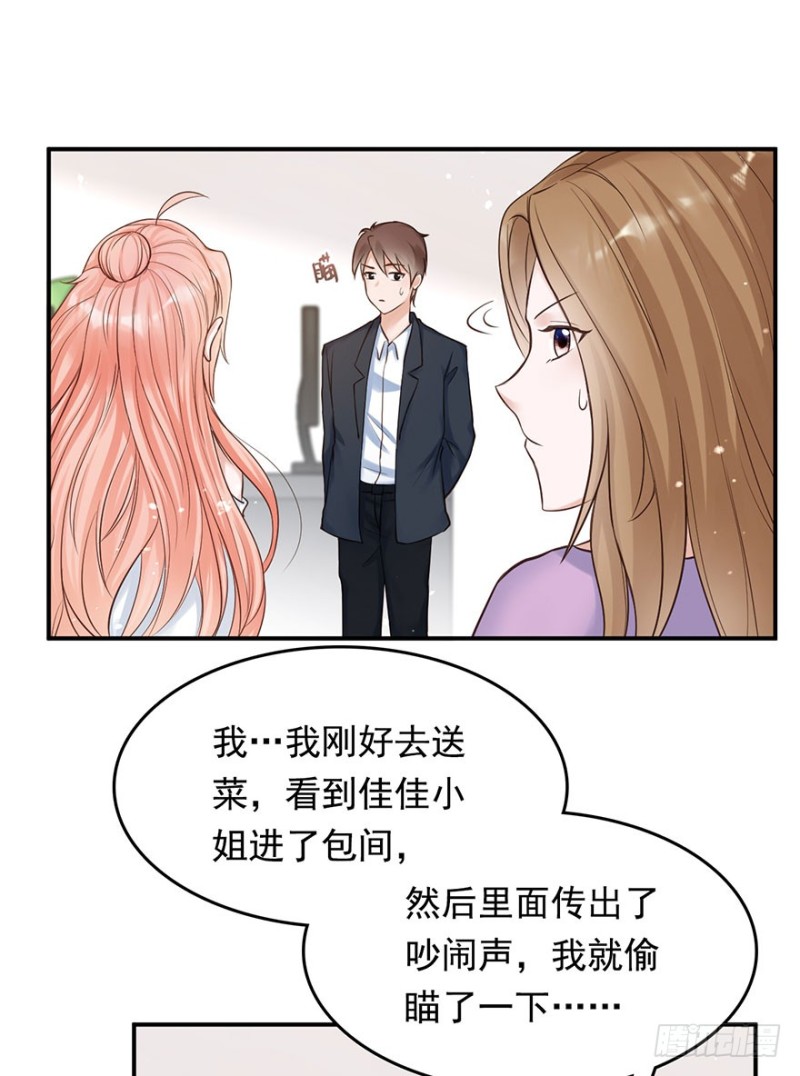 对你好就不告诉你01-第34话