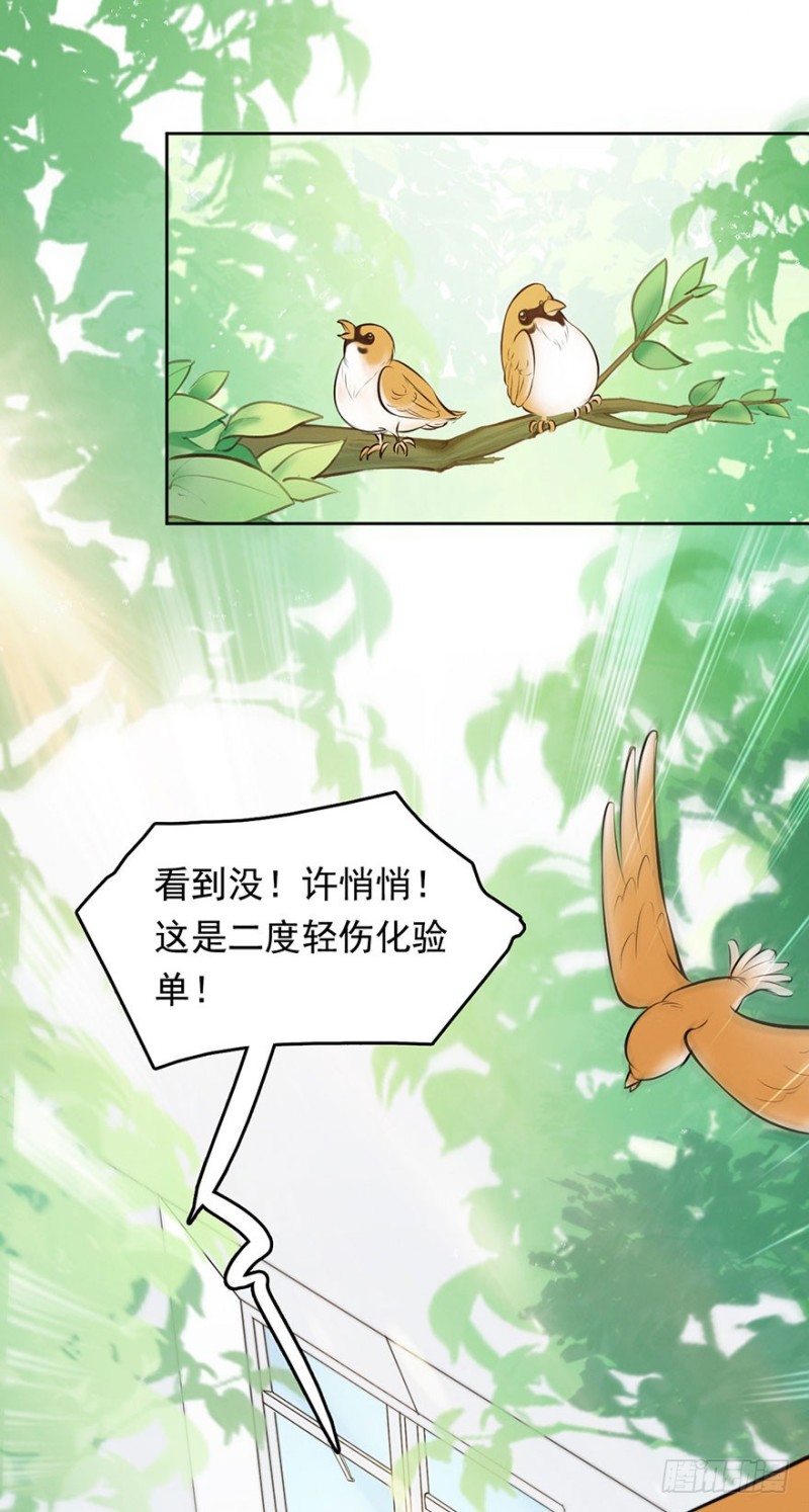 对你好就不告诉你01-第34话