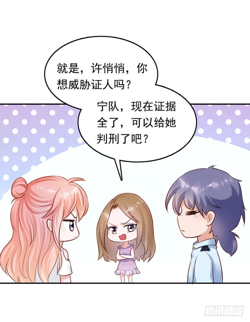 对你好就不告诉你01-第34话