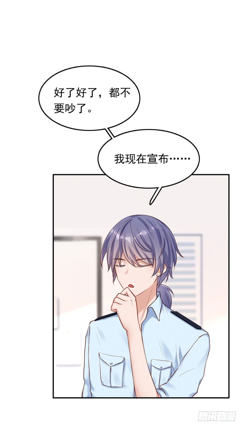 对你好就不告诉你01-第34话