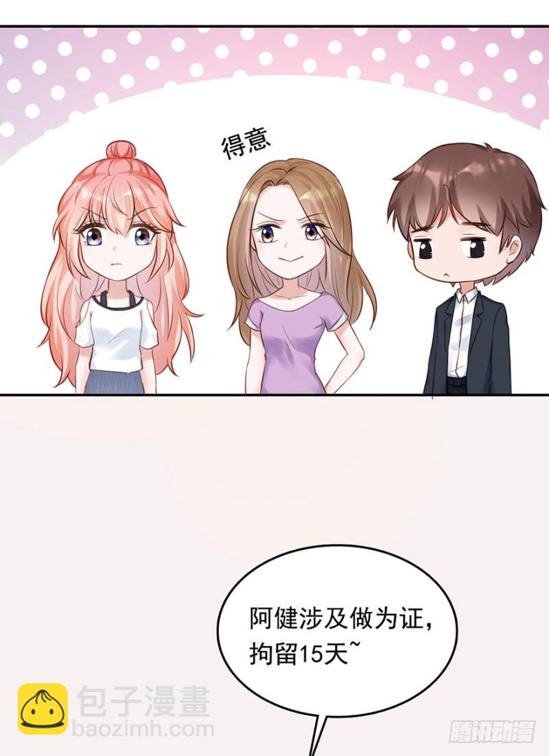 对你好就不告诉你01-第34话
