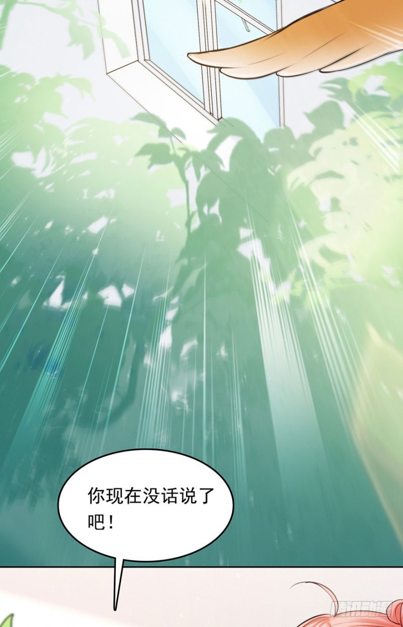 对你好就不告诉你01-第34话