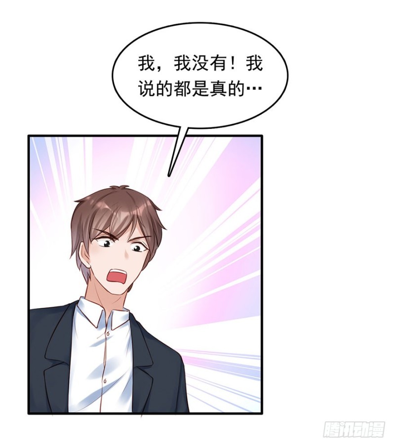 对你好就不告诉你01-第34话