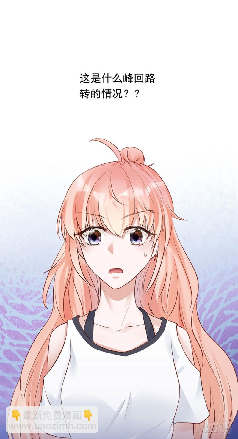对你好就不告诉你01-第34话