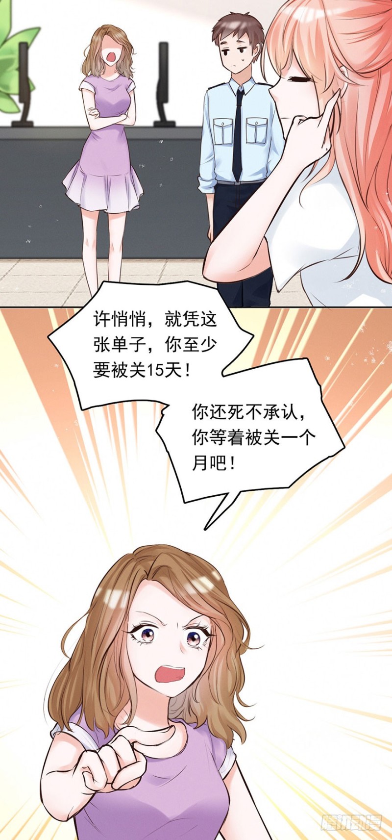 对你好就不告诉你01-第34话