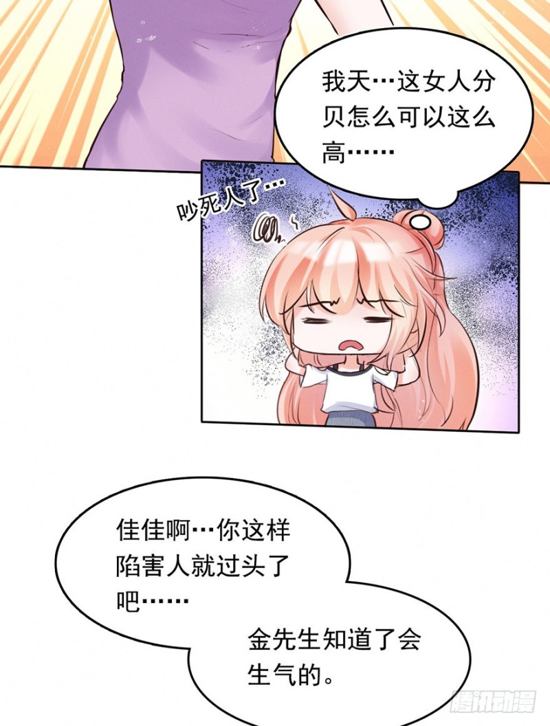 对你好就不告诉你01-第34话