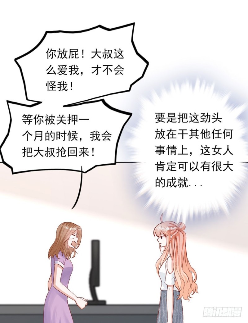 对你好就不告诉你01-第34话