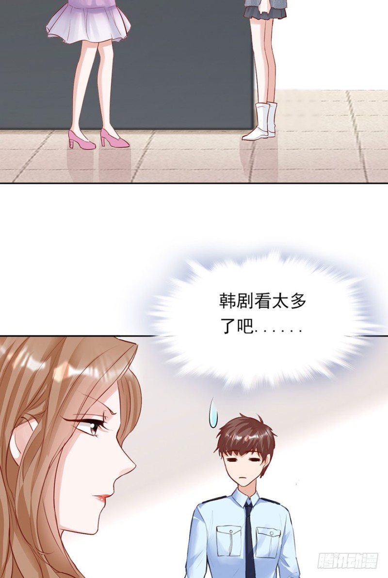 对你好就不告诉你01-第34话