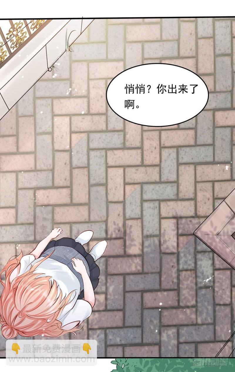 对你好就不告诉你03(1/2)-第36话