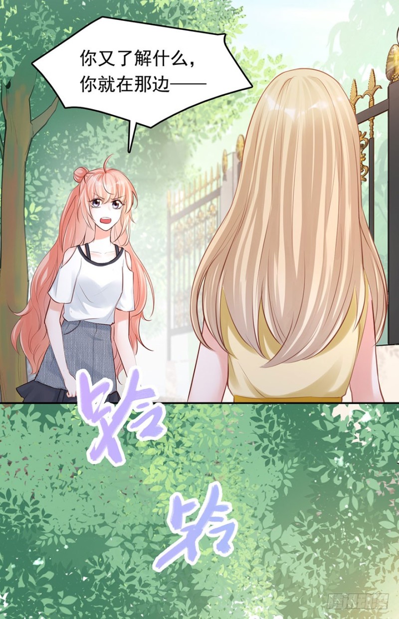 对你好就不告诉你03(1/2)-第36话