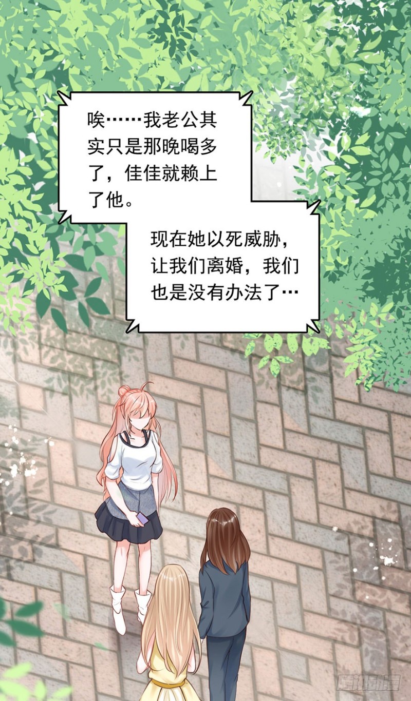 对你好就不告诉你03(1/2)-第36话