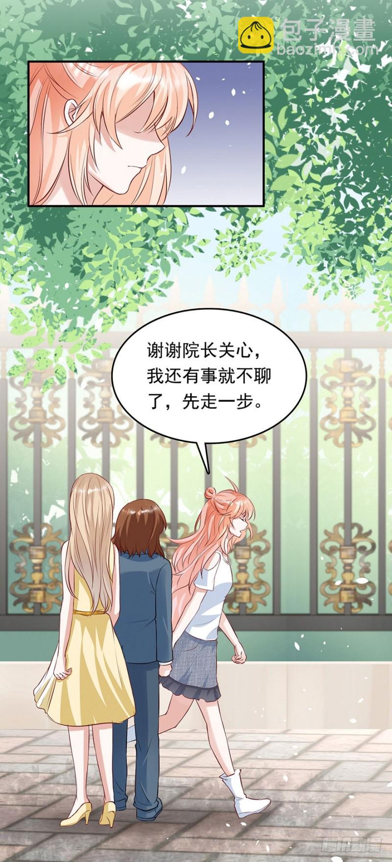 对你好就不告诉你03(1/2)-第36话