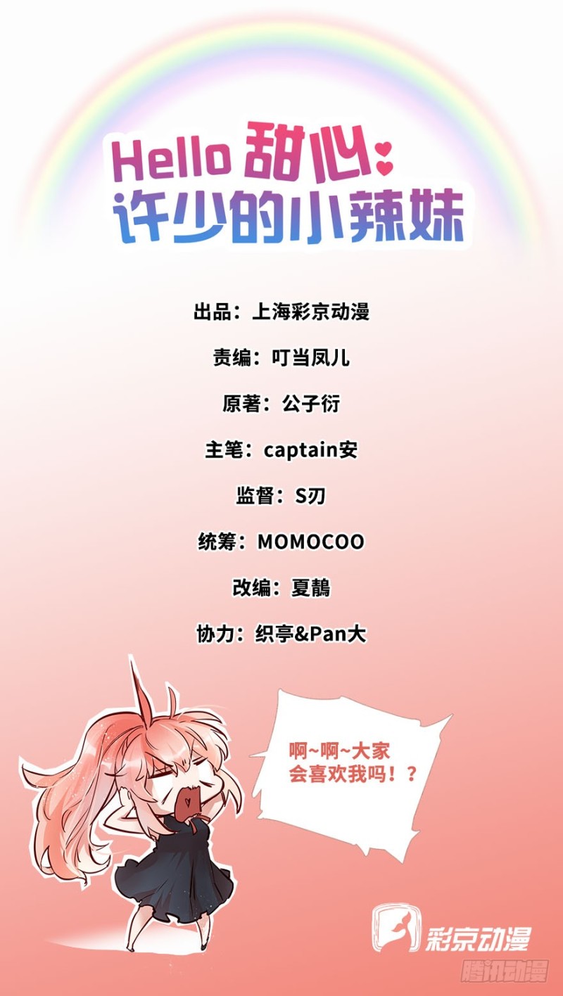 抓住你的把柄了(1/2)-第38话