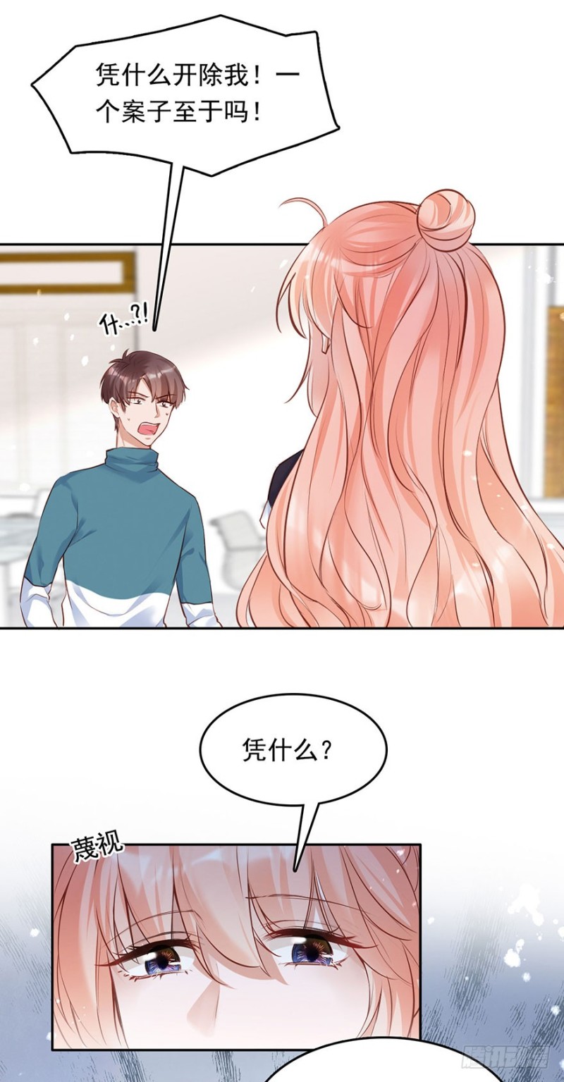抓住你的把柄了(1/2)-第38话