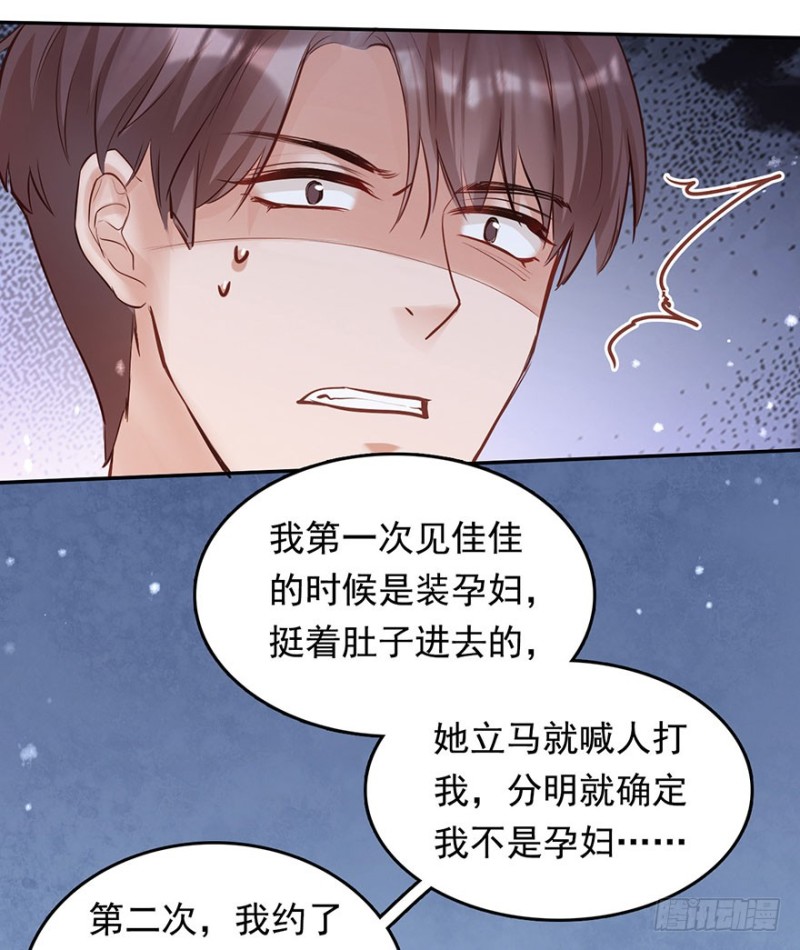 抓住你的把柄了(1/2)-第38话