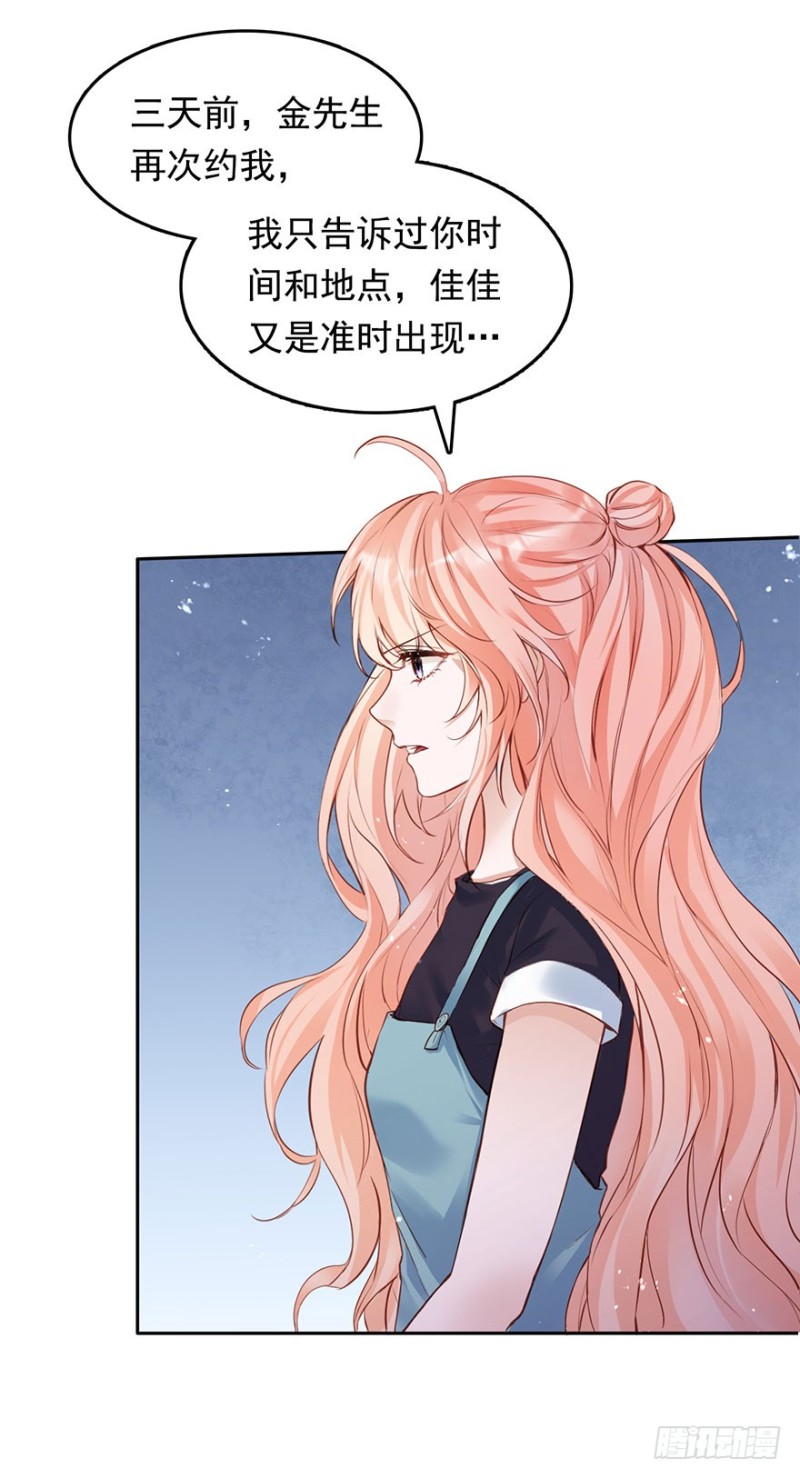 抓住你的把柄了(1/2)-第38话