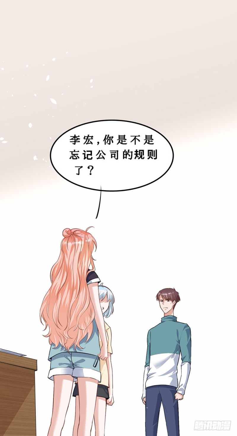抓住你的把柄了(1/2)-第38话