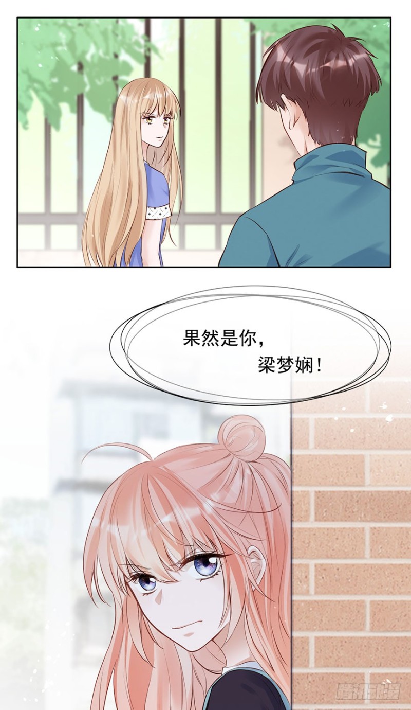 抓住你的把柄了(1/2)-第38话