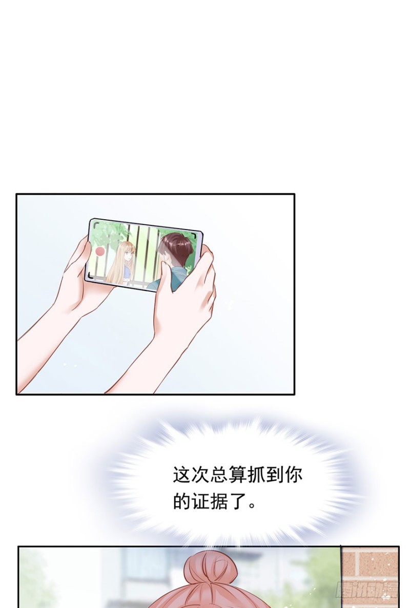 抓住你的把柄了(1/2)-第38话
