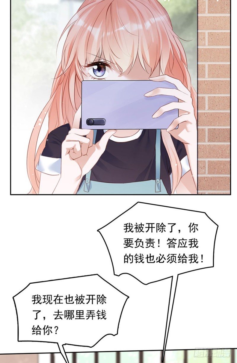 抓住你的把柄了(1/2)-第38话