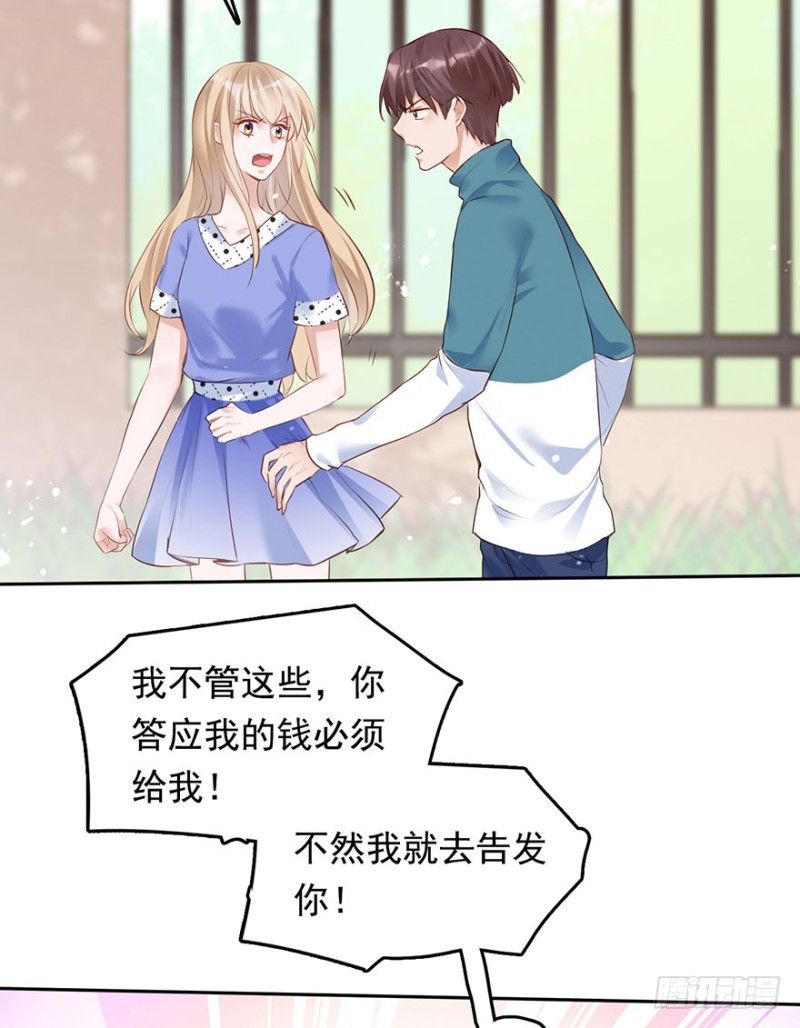 抓住你的把柄了(1/2)-第38话