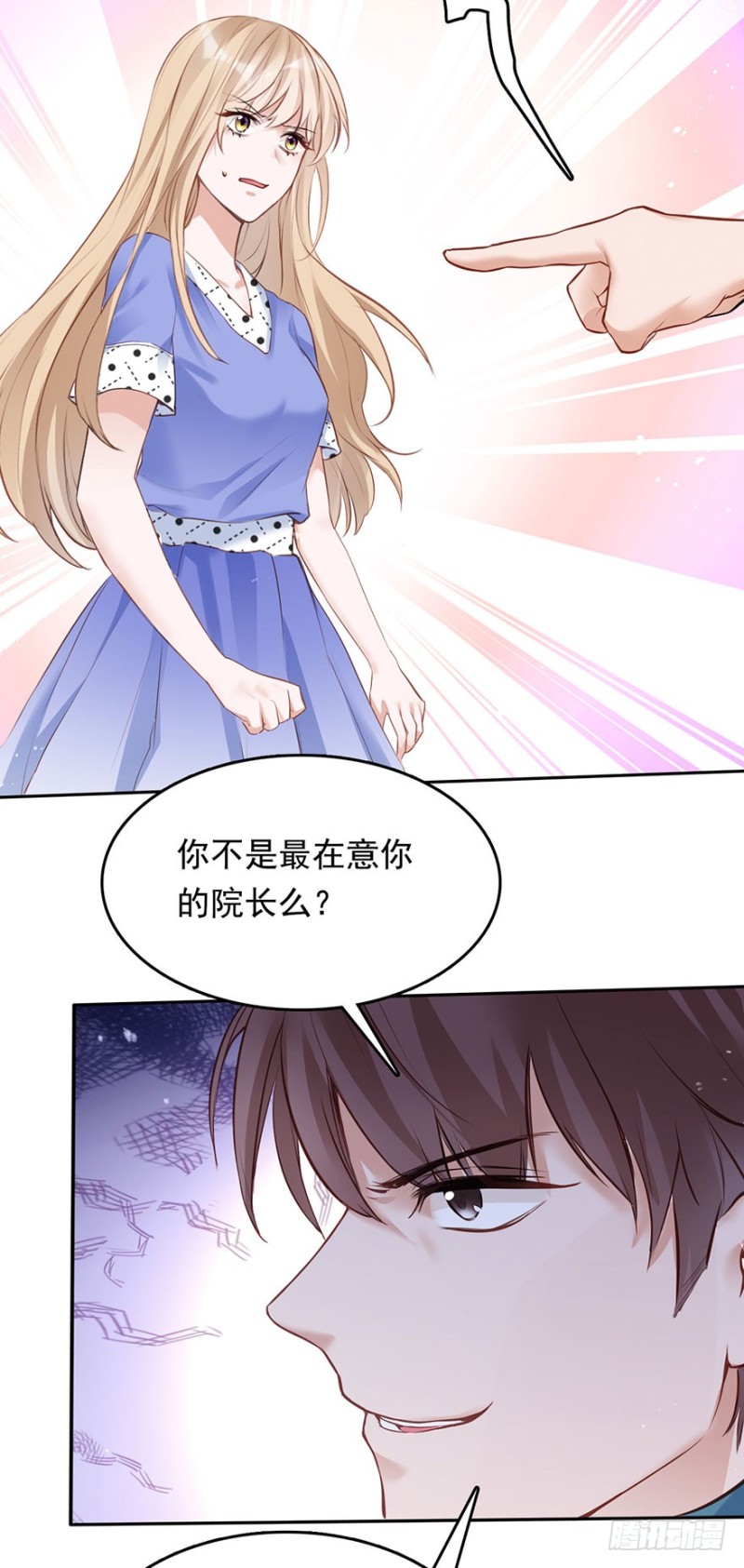 抓住你的把柄了(1/2)-第38话