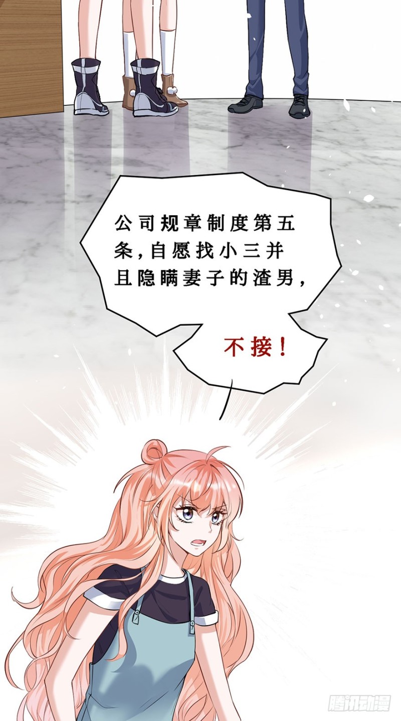 抓住你的把柄了(1/2)-第38话