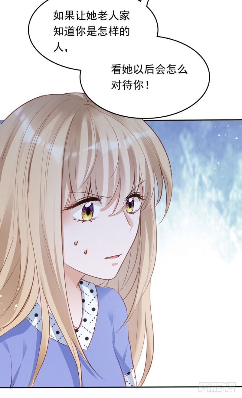 抓住你的把柄了(1/2)-第38话
