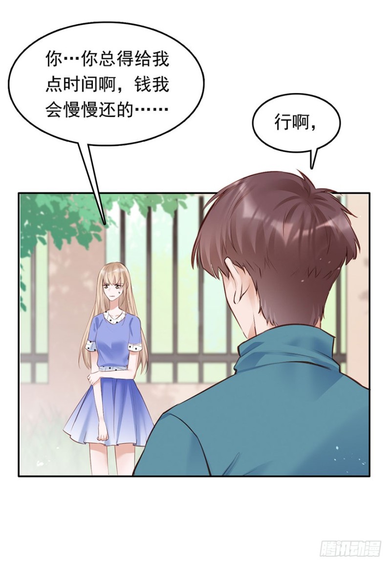 抓住你的把柄了(1/2)-第38话