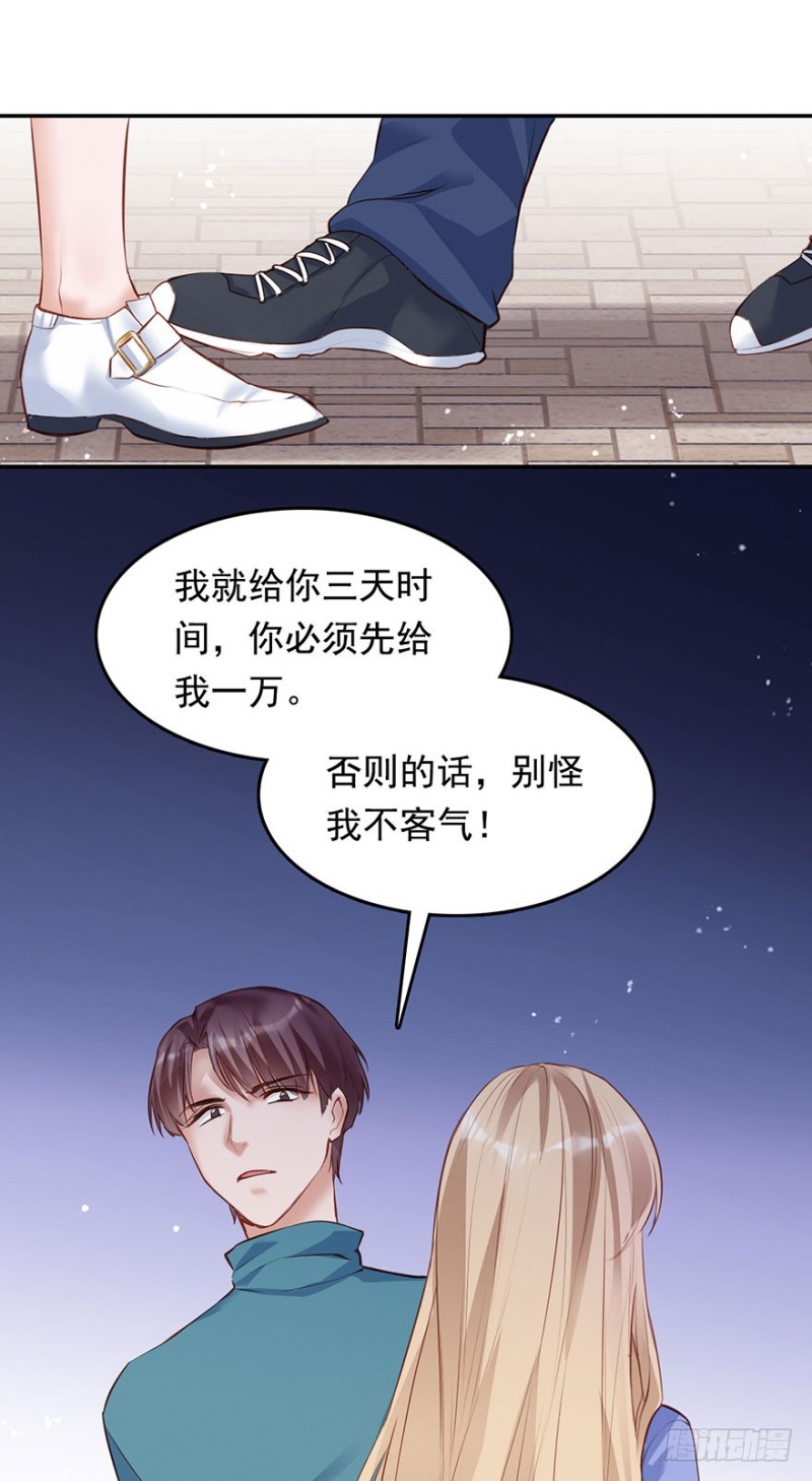抓住你的把柄了(1/2)-第38话