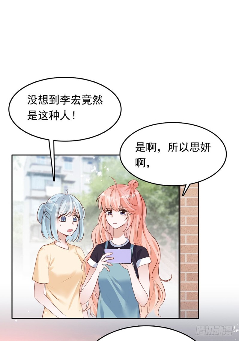 抓住你的把柄了(1/2)-第38话