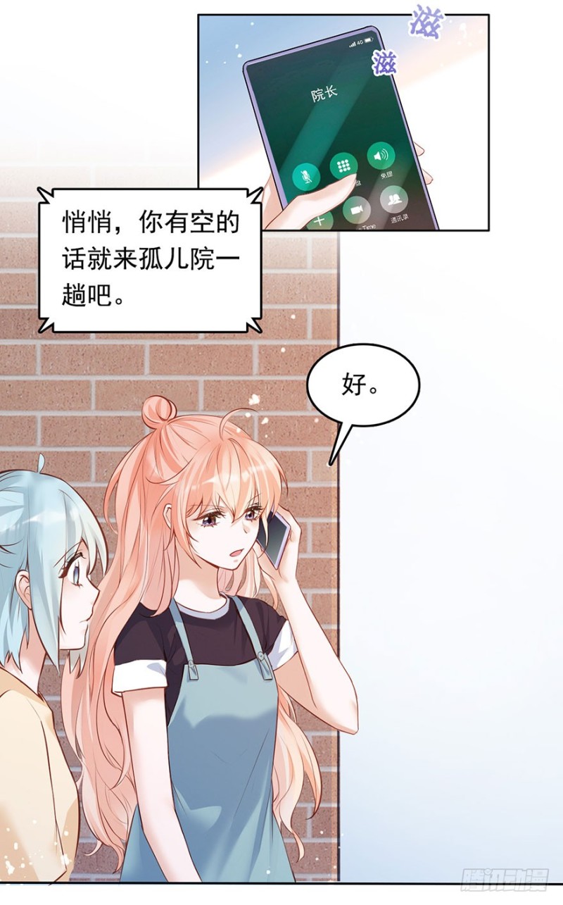 抓住你的把柄了(1/2)-第38话