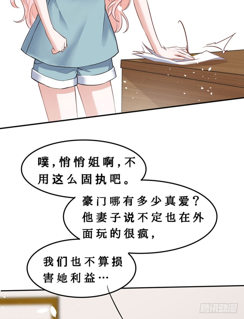 抓住你的把柄了(1/2)-第38话