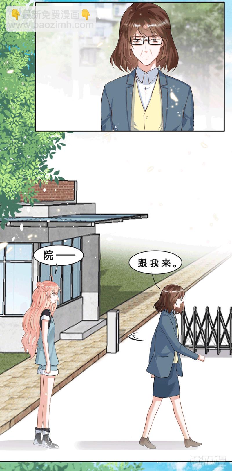 抓住你的把柄了(1/2)-第38话