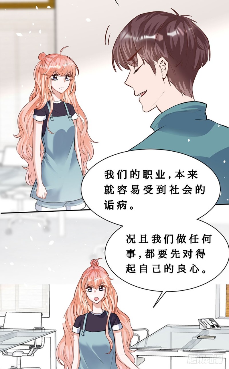抓住你的把柄了(1/2)-第38话