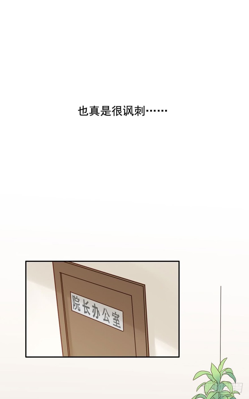 抓住你的把柄了(1/2)-第38话