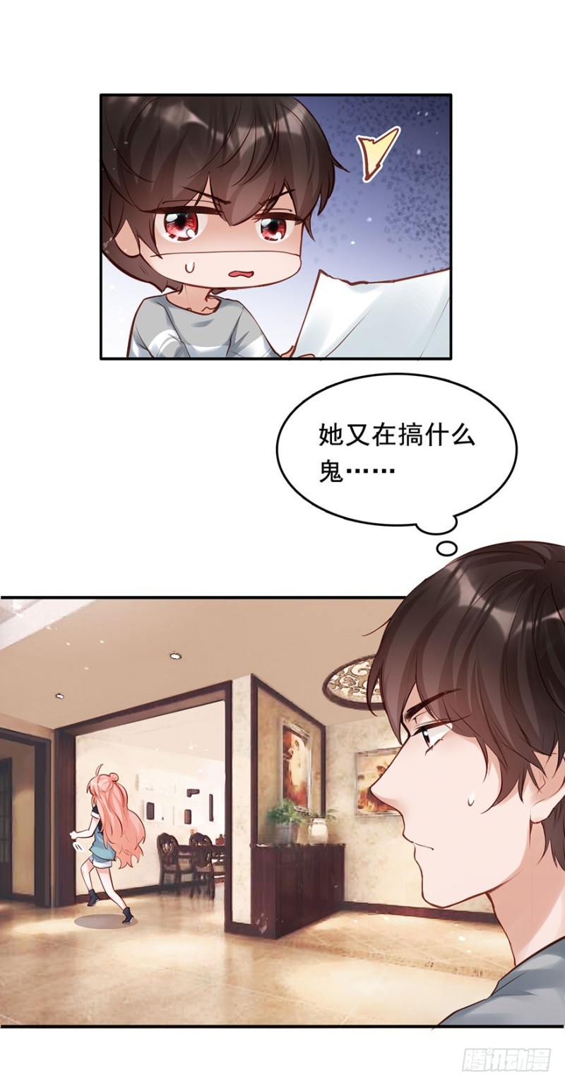 哥的大腿任你抱-第40话