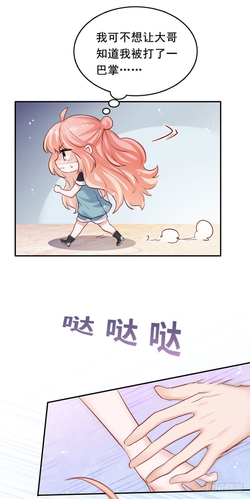 哥的大腿任你抱-第40话