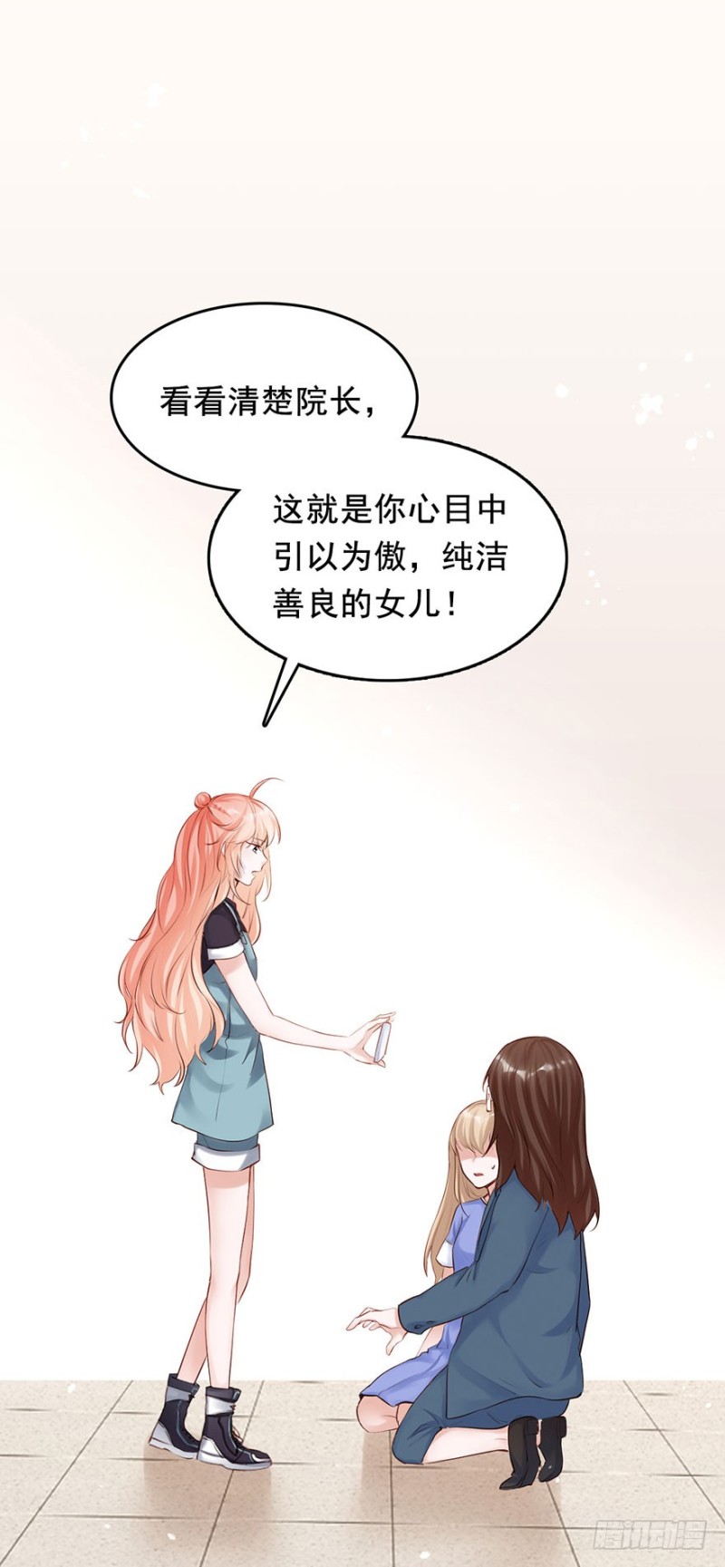哥的大腿任你抱-第40话