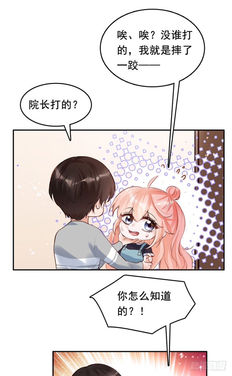 哥的大腿任你抱-第40话