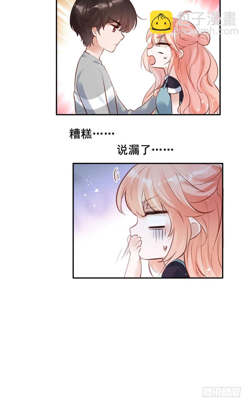 哥的大腿任你抱-第40话