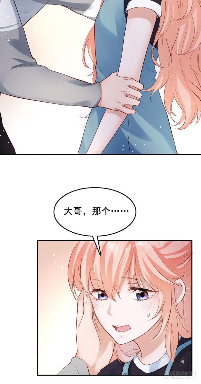 哥的大腿任你抱-第40话