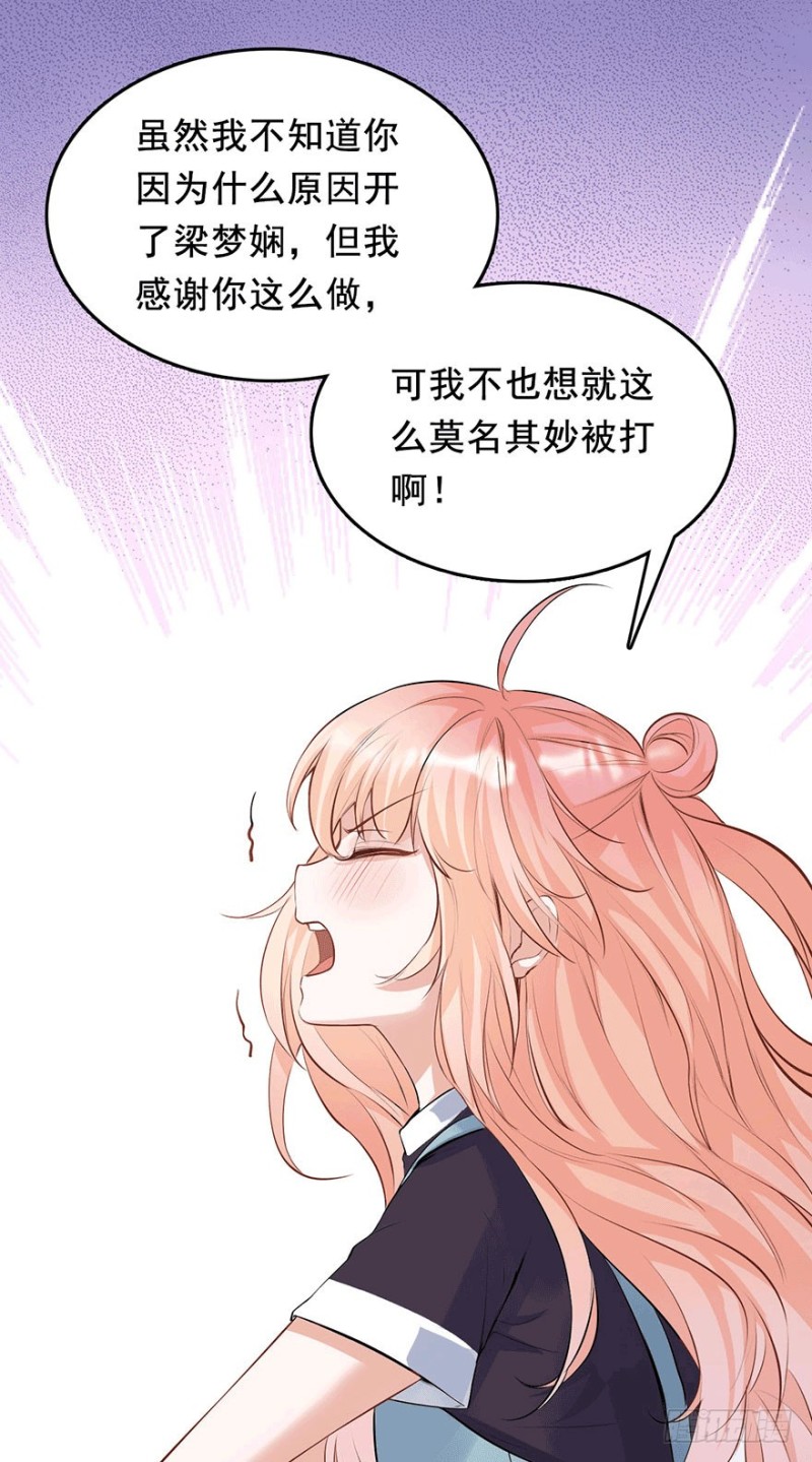 哥的大腿任你抱-第40话