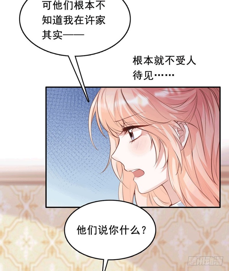 哥的大腿任你抱-第40话
